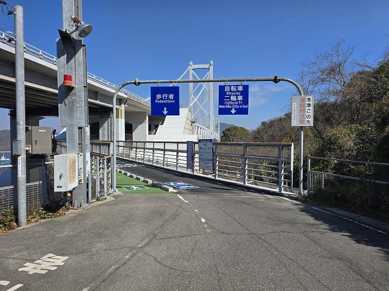 橋の入口・自転車歩行者専用通路の案内標識