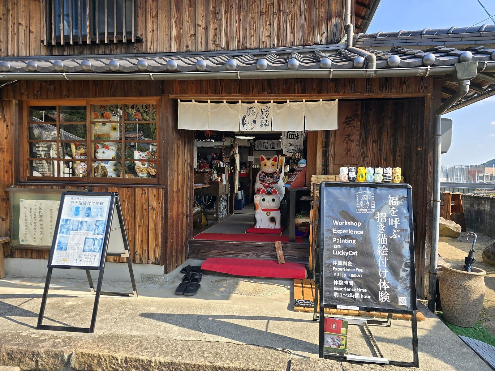 宝土寺境内にある招き猫工房