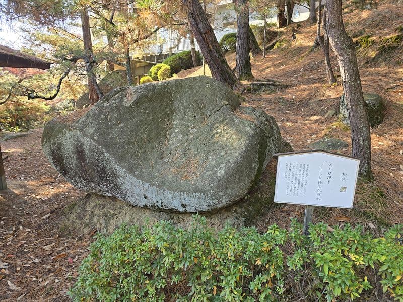 文学のこみち・物外の句碑。岩に刻まれた碑と案内板