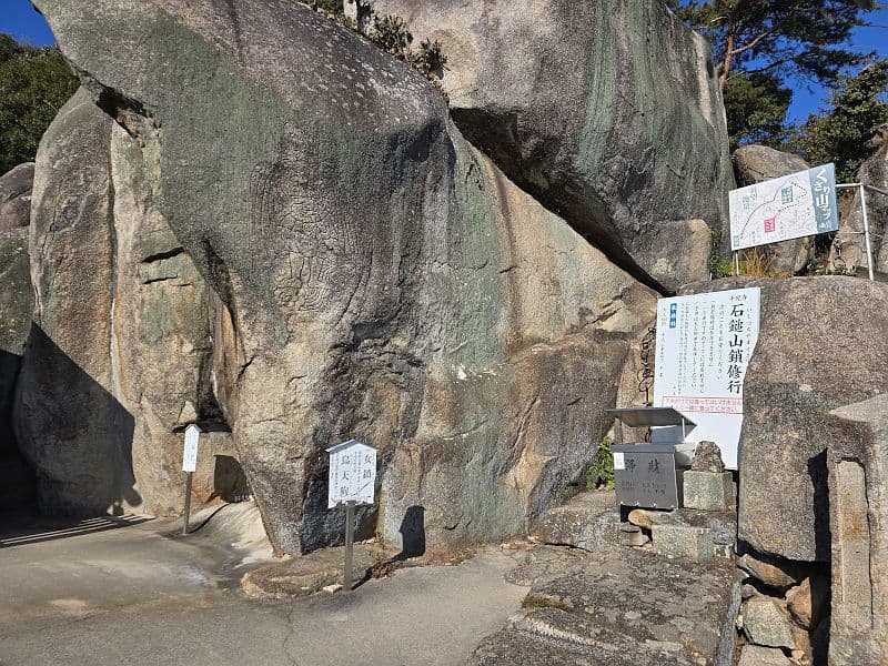 千光寺・石鎚山鎖修行の取り付き部分。巨岩と鎖