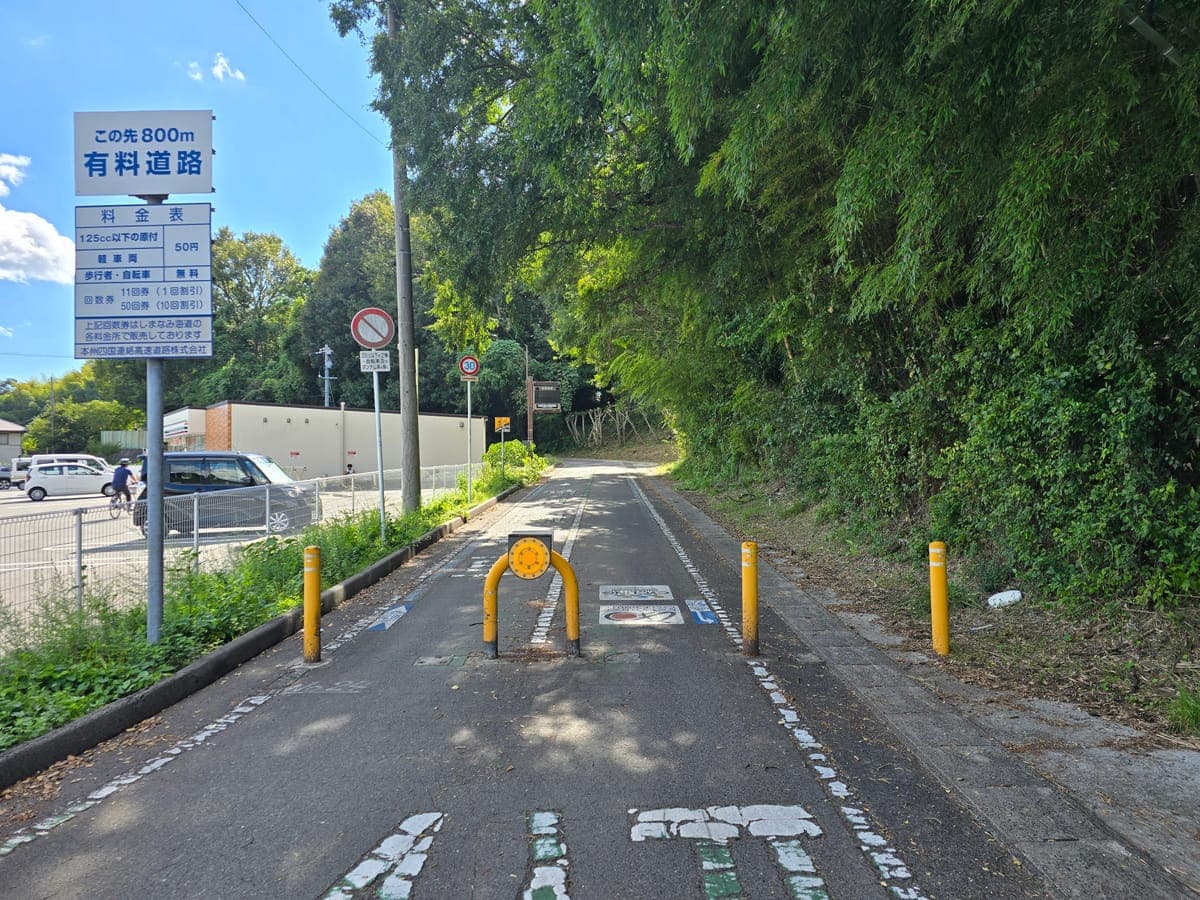 生口橋の自転車歩行者道の生口島側の降り口(料金表と黄色い車止め)