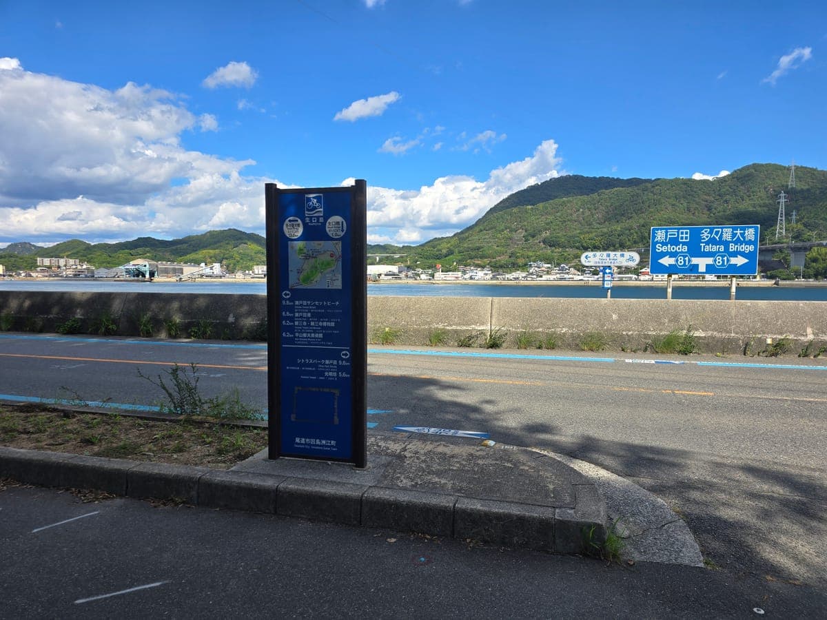 生口橋の降り口にある生口島のサイクリング案内標識(多々羅大橋13.0km・耕三寺6.2km)