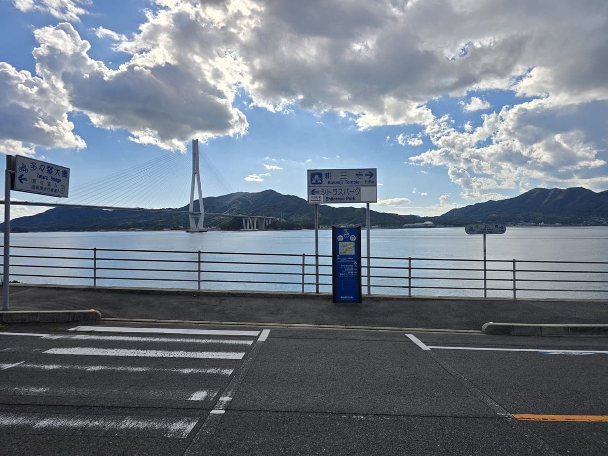 多々羅大橋下の交差点の案内標識(右は耕三寺5.6km・左はシトラスパーク)