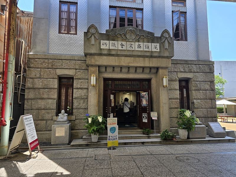 尾道商業会議所記念館の外観——大正12年建築の市重要文化財(尾道市土堂1-8-8)