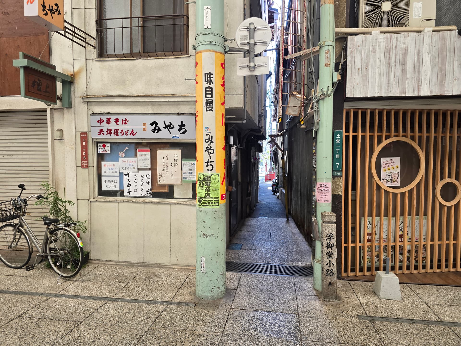 浮御堂小路の入口——尾道本通り商店街から分岐する路地。左手に中華そば・天婦羅うどんのみやちが見える